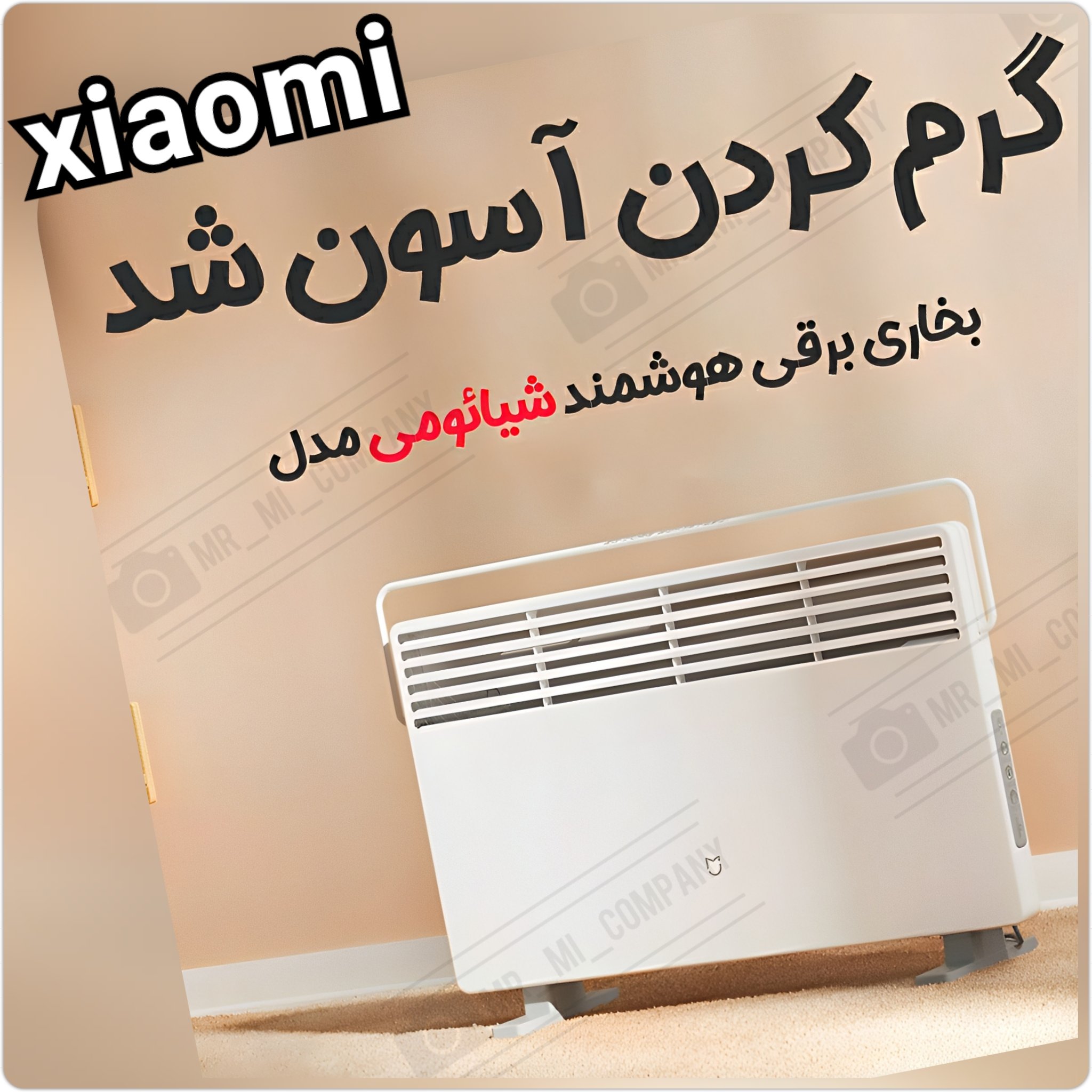 بخاری برقی هوشمند شیائومی مدل Mijia KRDNQ04ZM