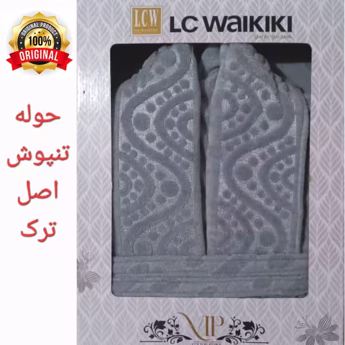 حوله تنپوش ترک با ارسال رایگان حوله عروس،حوله داماد،حوله پالتویی،حوله حمام، حوله اصل ترک وارداتی