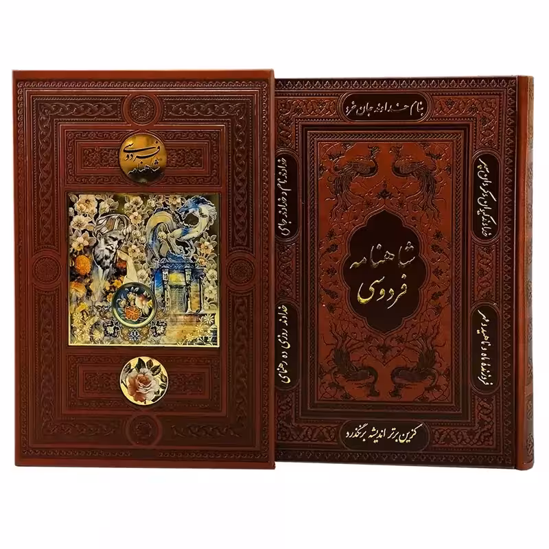 125772-کتاب نفیس شاهنامه وزیری ترمو قابدار پلاکدار