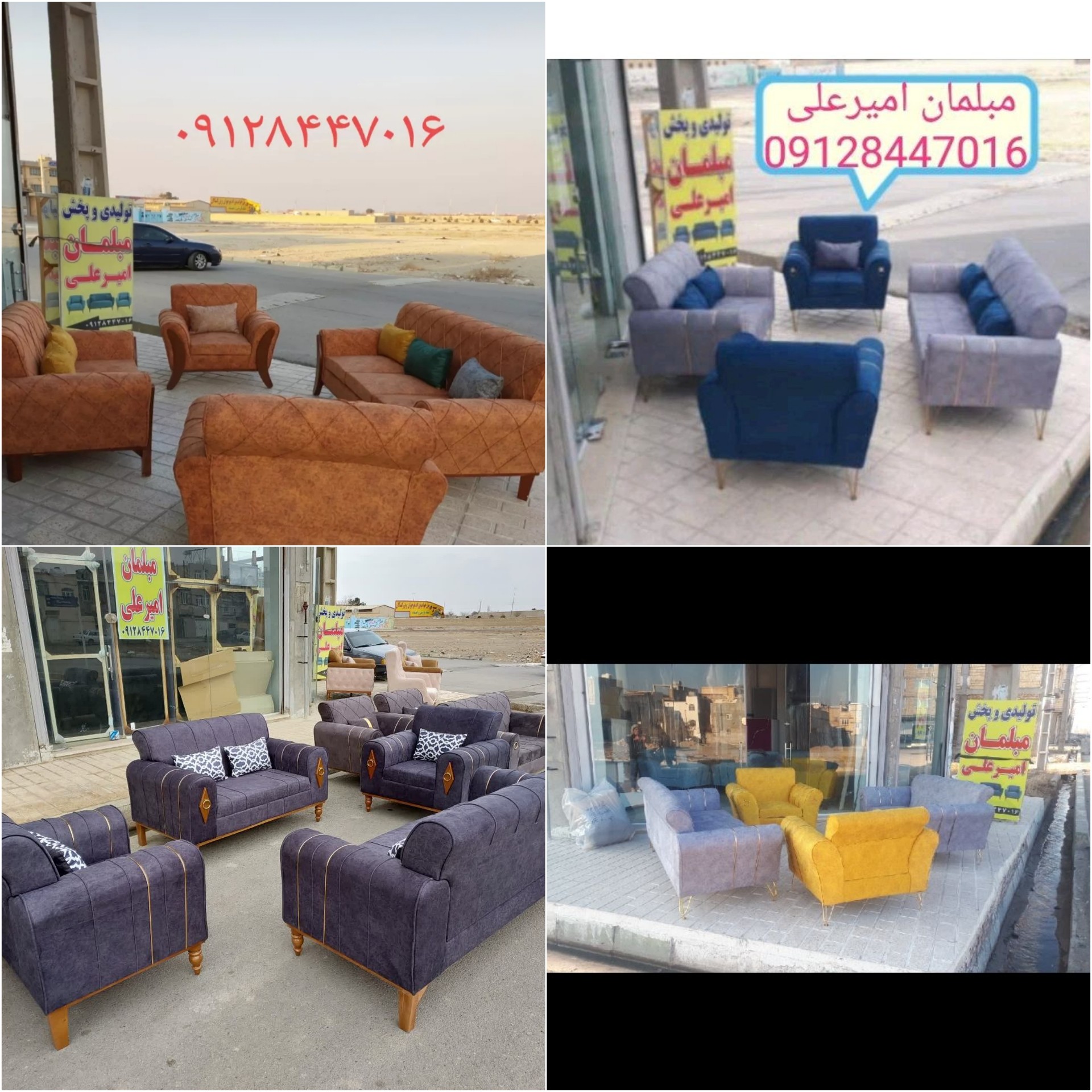 مدل مبل راحتی مونا
