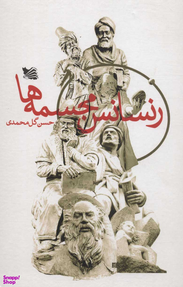 رنسانس مجسمه ها