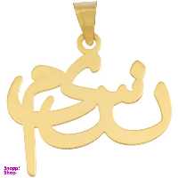 آویز گردنبند طلا 18عیار آریاگلد مدل R162