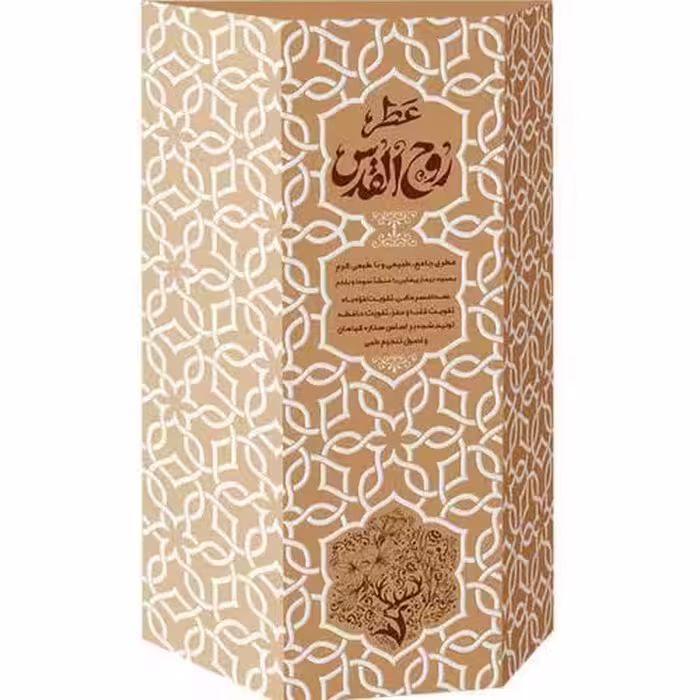 101551-عطرطبیعی 5گرمی روح القدس خالص و طبیعی 