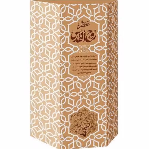 101551-عطرطبیعی 5گرمی روح القدس خالص و طبیعی 