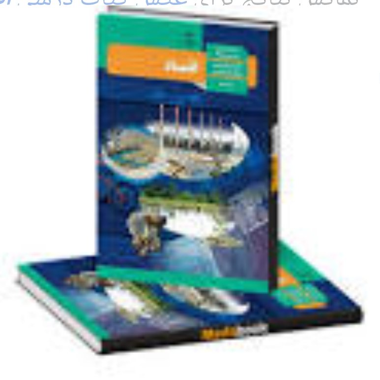 کتاب درسی اقتصاد دهم 1400و1401