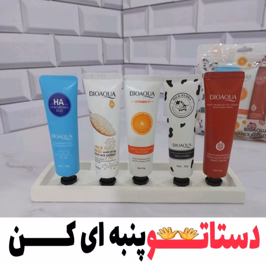 کرم دست  پک5 تایی با 5 رایحه متفاوت و دلنشین از بیوتی ماه منیر مدل 13240