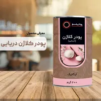 پودر کلاژن دریایی 200 گرم خالص درجه A