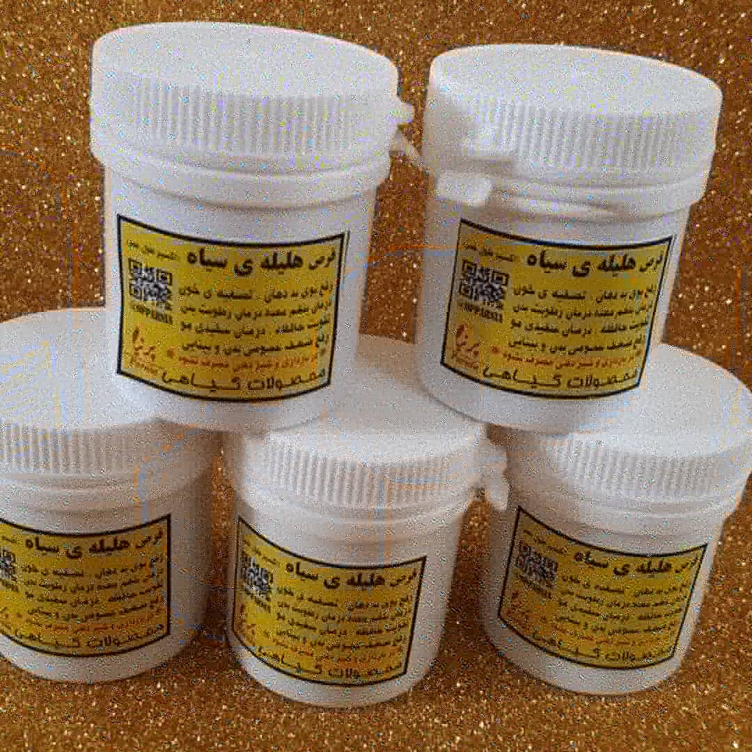 هلیله سیاه فشرده شده پک 12 تایی حب هلیله سیاه