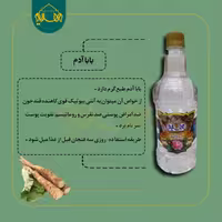 عرق بابا آدم ممتاز مهدیه 