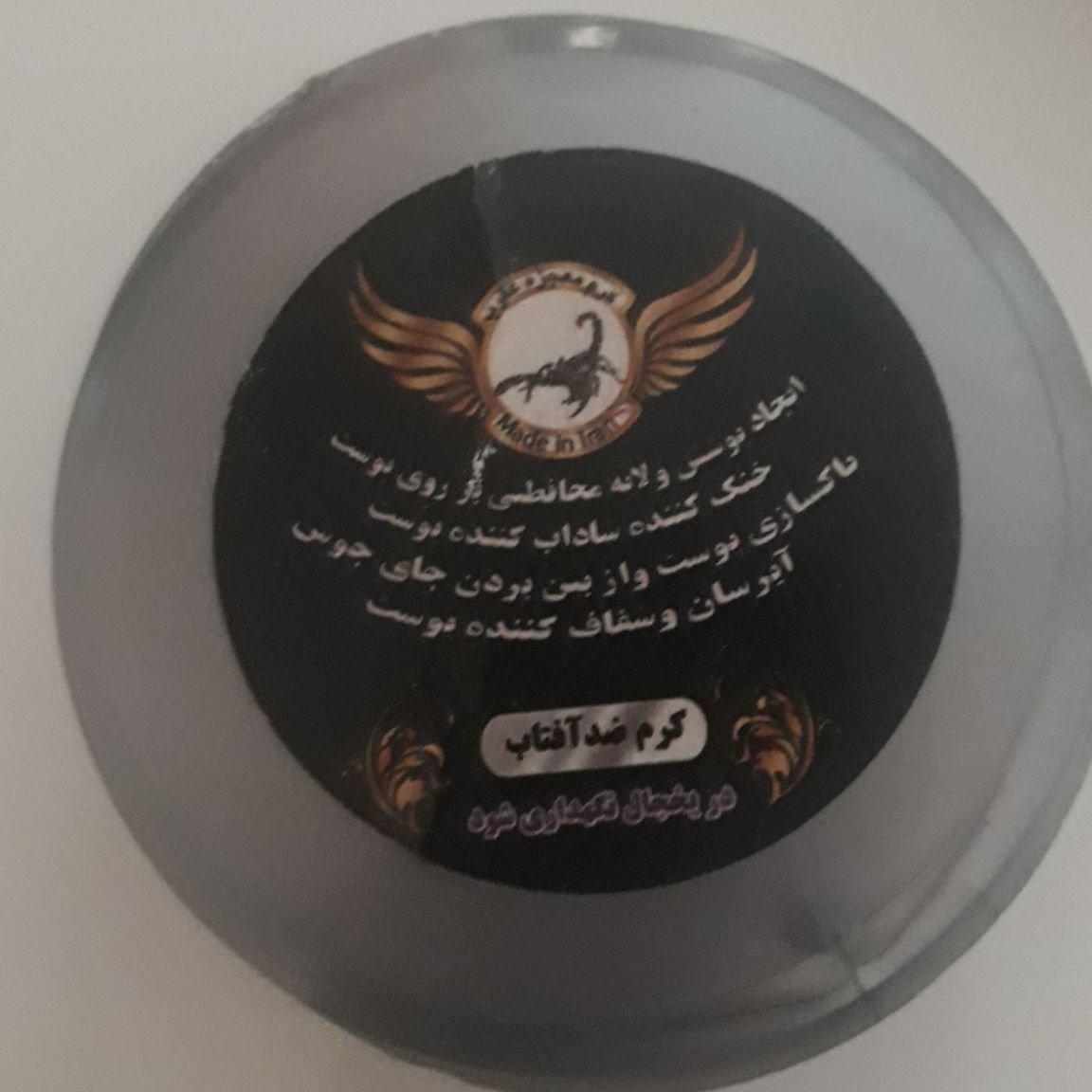 کرم روز عقرب
