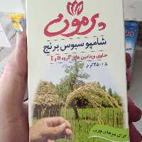 شامپو سبوس برنج پرمون برای موهای چرب