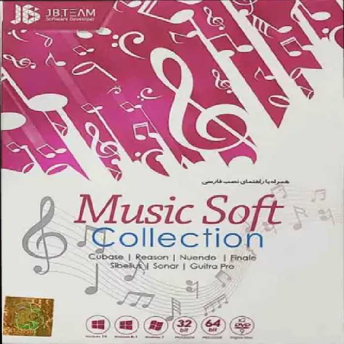 نرم افزار MUSIC SOFT COLLECTION شرکت JB.TEAM