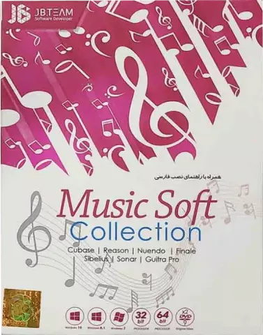 نرم افزار MUSIC SOFT COLLECTION شرکت JB.TEAM