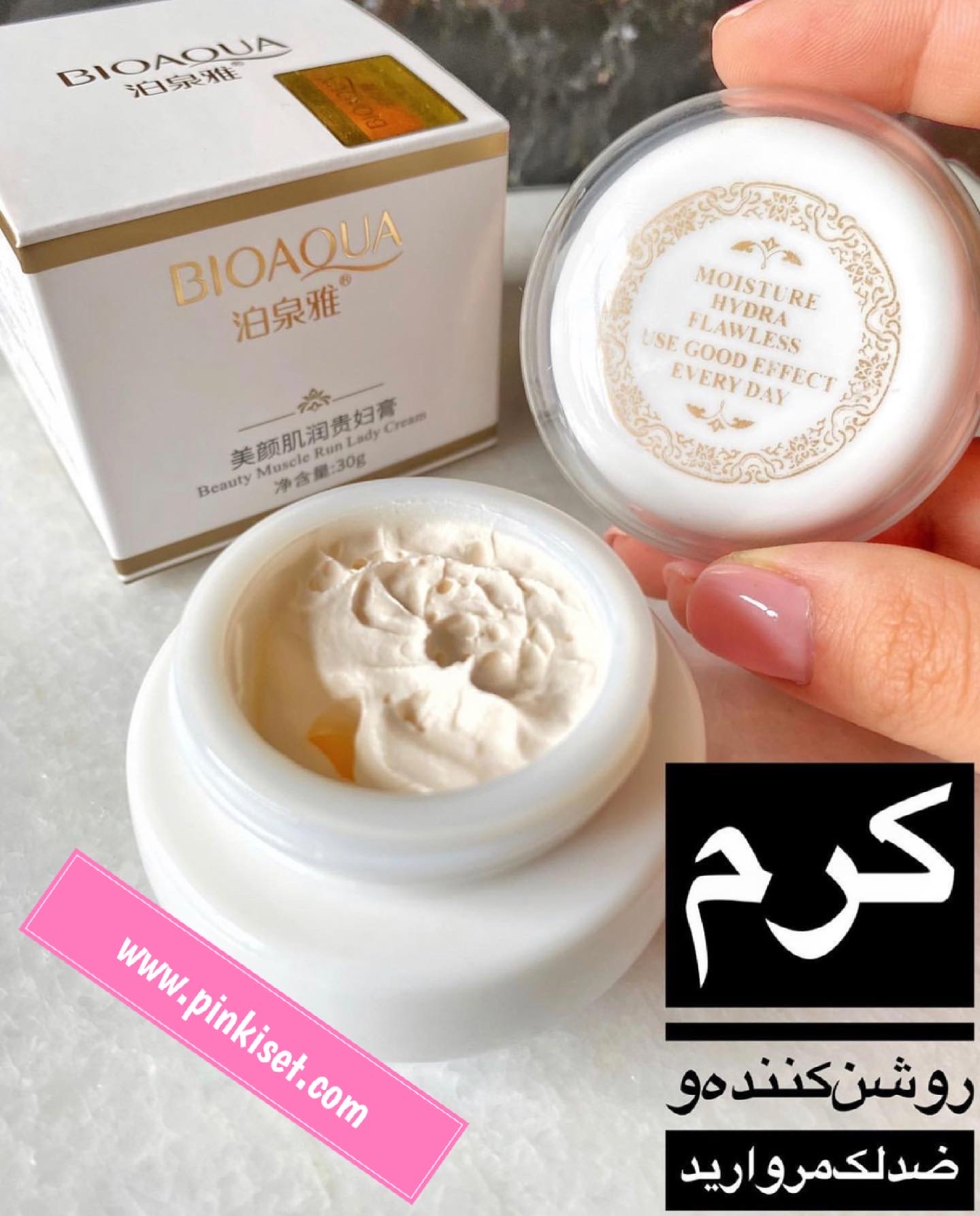 کرم مرواریدی بیوآکوا روشن کننده وسفید کننده - BIOAQUA