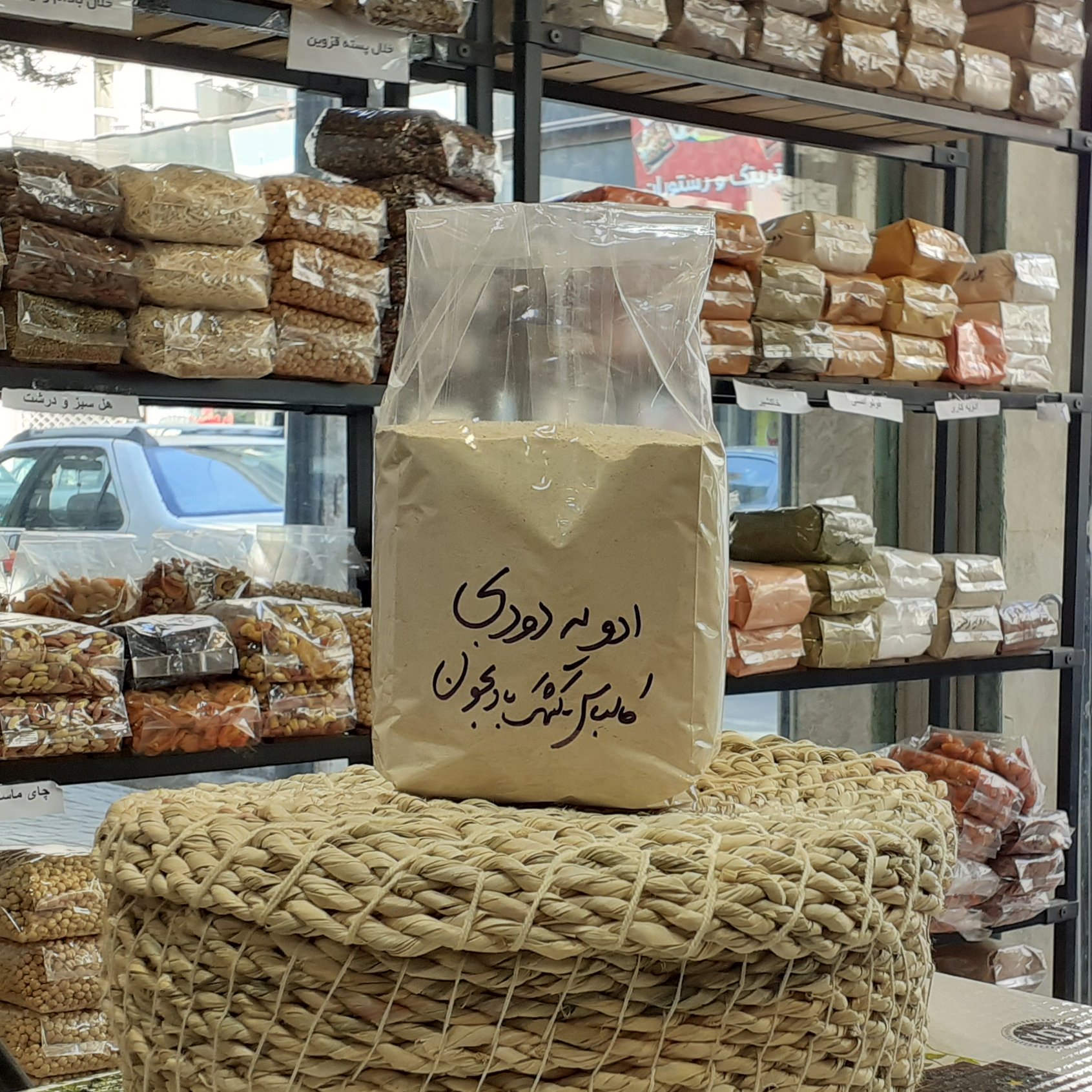 چاشنی دودی یک کیلویی