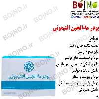 پودر ماءالجبن افتیمونی ساشه ای 10 عدد ساشه