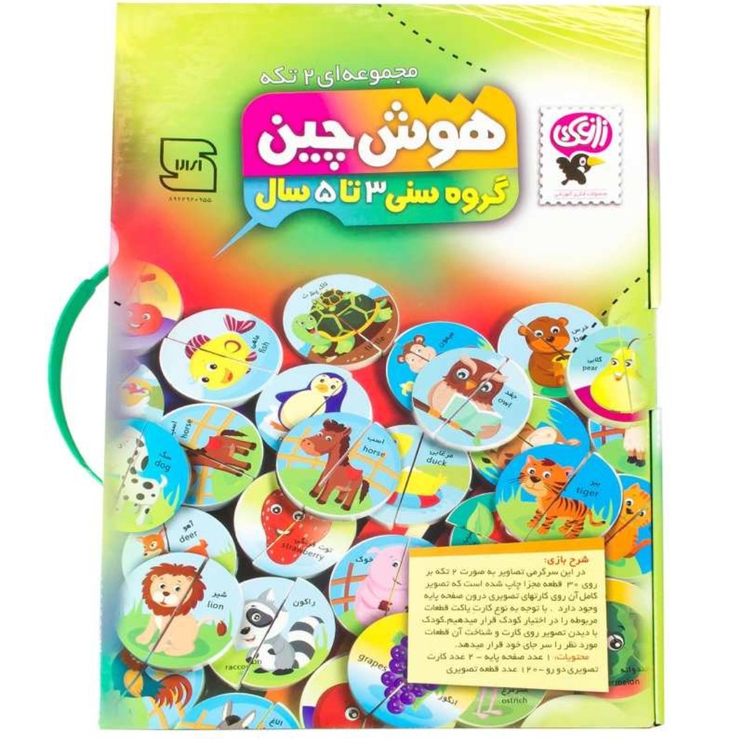 هوش چین مجموعه دو تکه (3تا5سال)