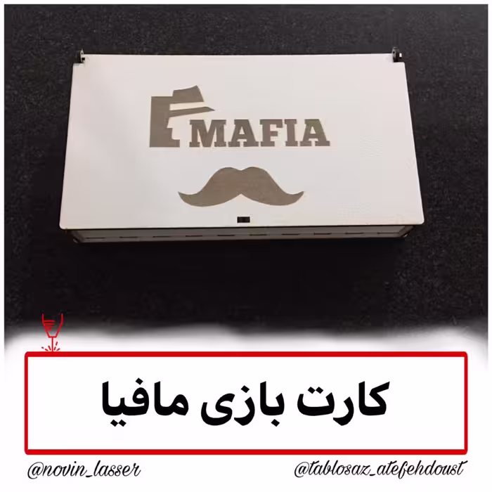 کارت بازی مافیا چوبی به همراه جعبه