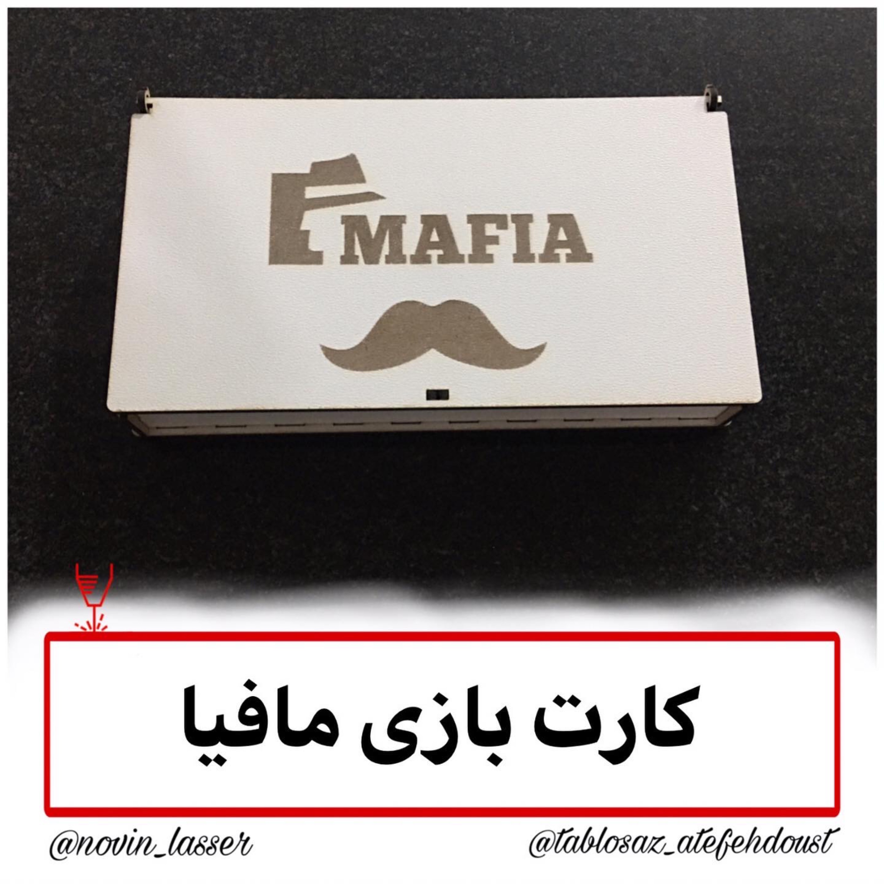 کارت بازی مافیا چوبی به همراه جعبه