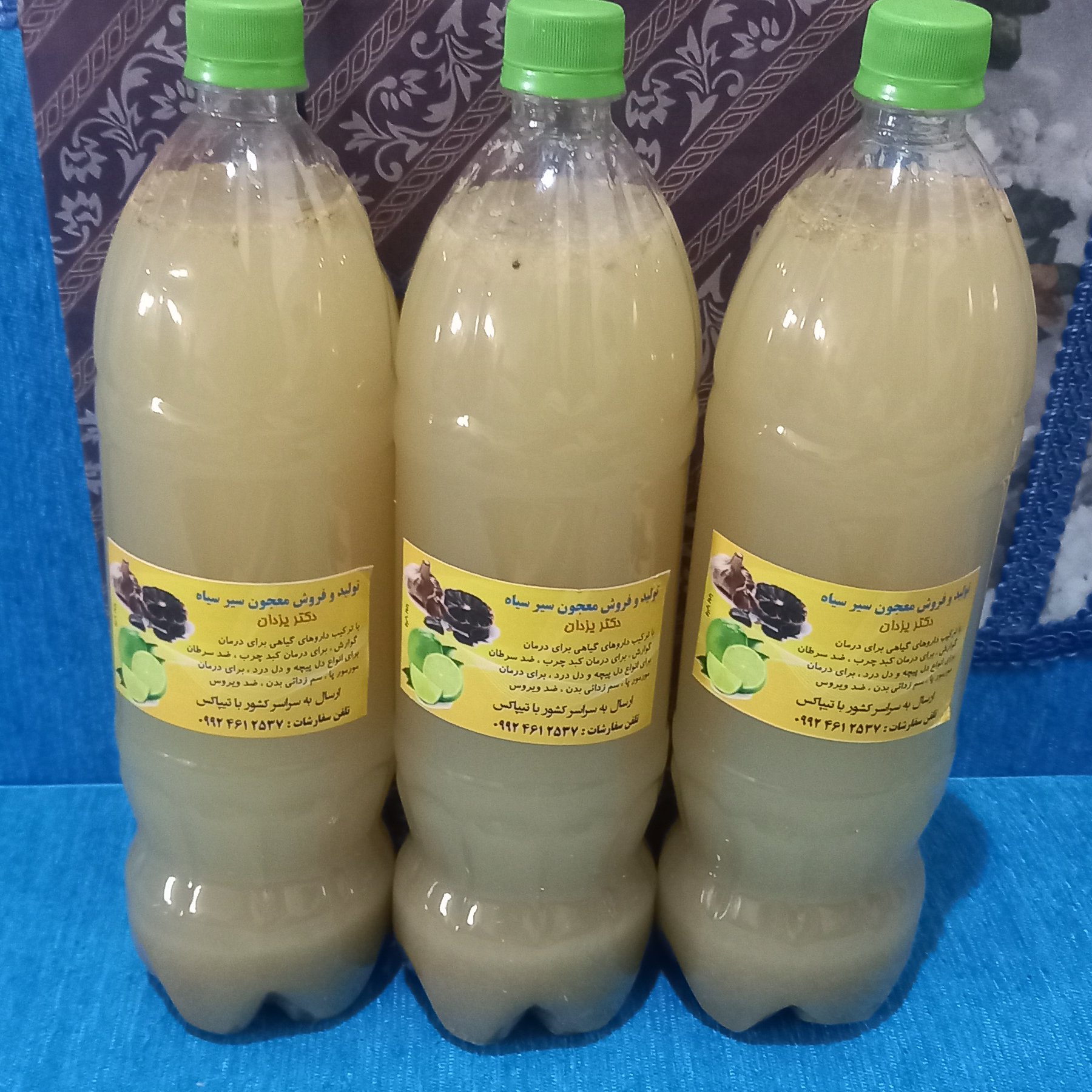 ابخور گیاهی سیستان معرف به سیر سیاه آماده سازی به صورت سنتی 