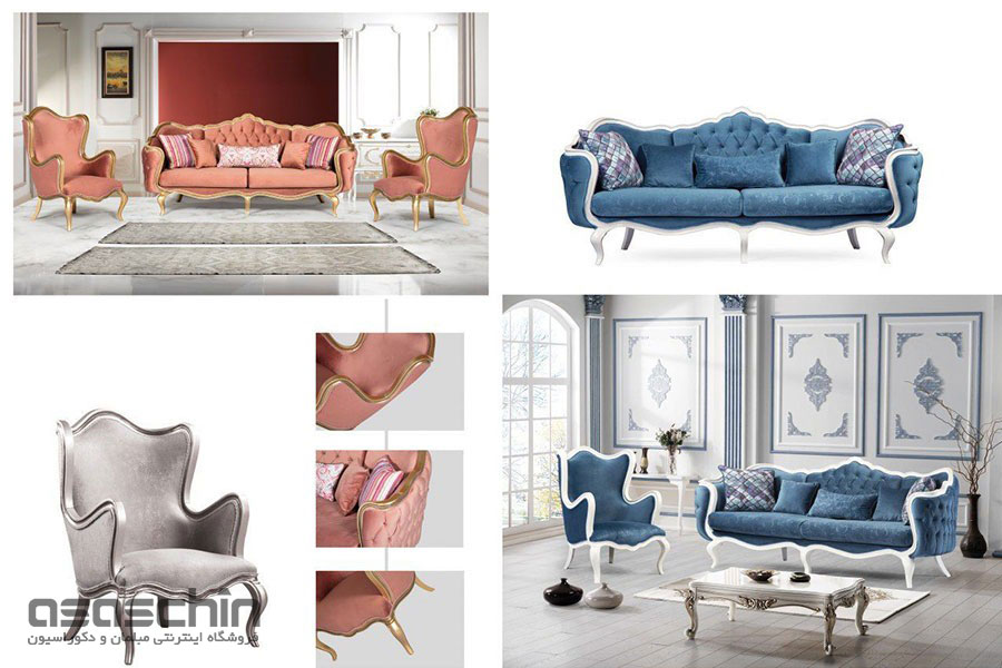 مبل کلاسیک سلین