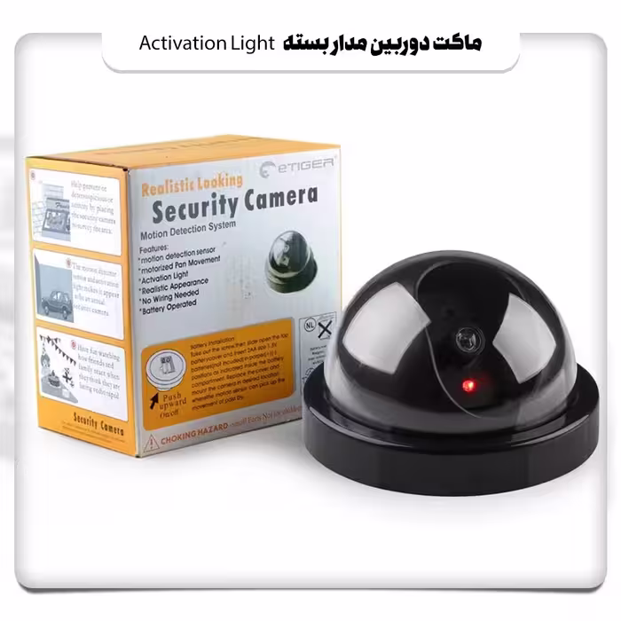 ماکت دوربین مدار بسته Activation Light