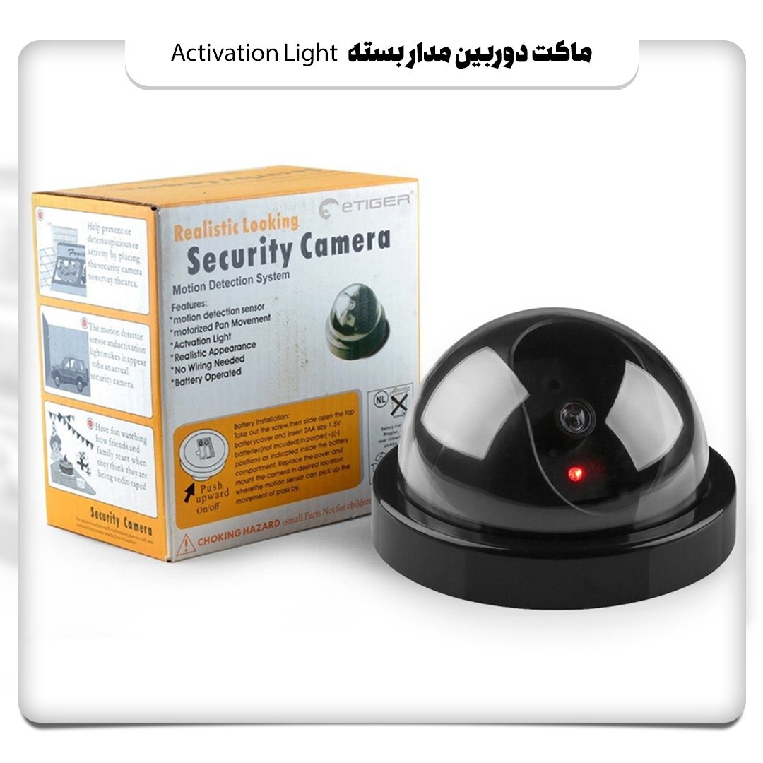ماکت دوربین مدار بسته Activation Light