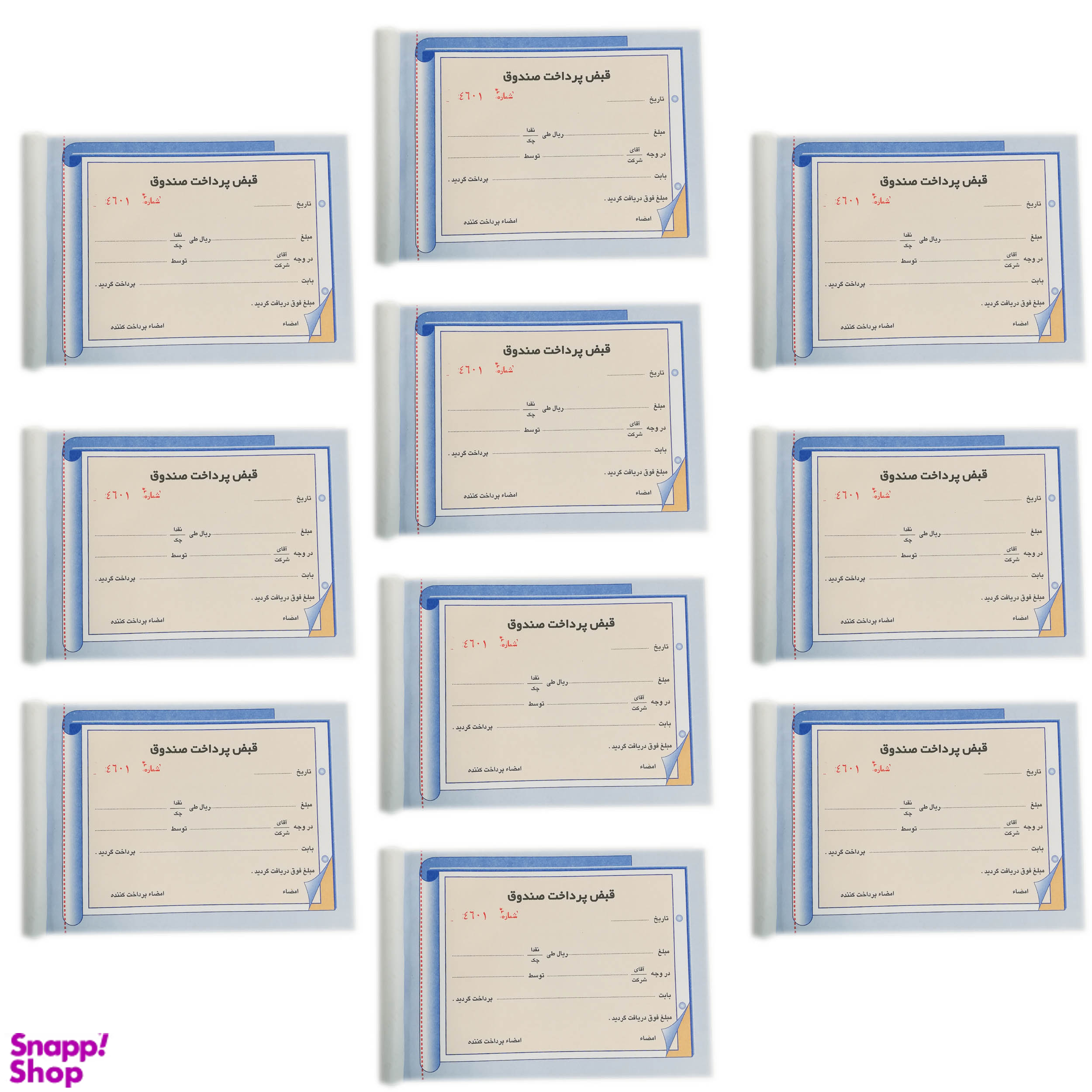 قبض پرداخت صندوق کد PS1010 بسته 10 عددی