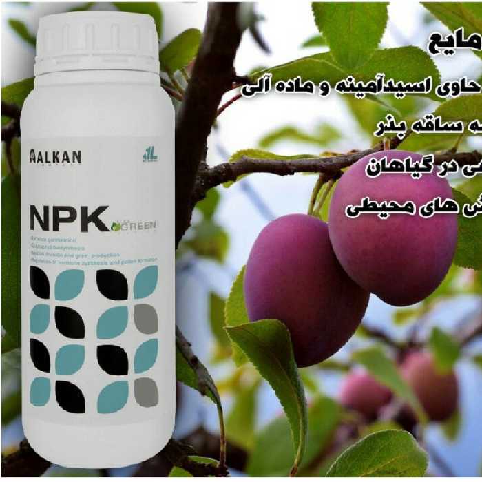 کود مایع محلول  NPK با کیفیت  تولیدی شرکت الکان  