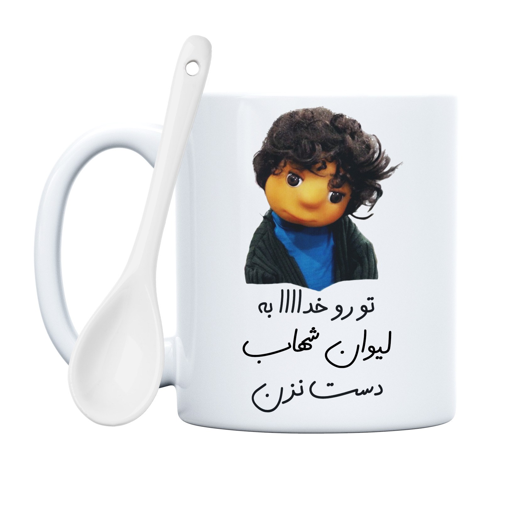 ماگ طرح تو رو خدا به لیوان شهاب دست نزن (با قابلیت سفارشی سازی)