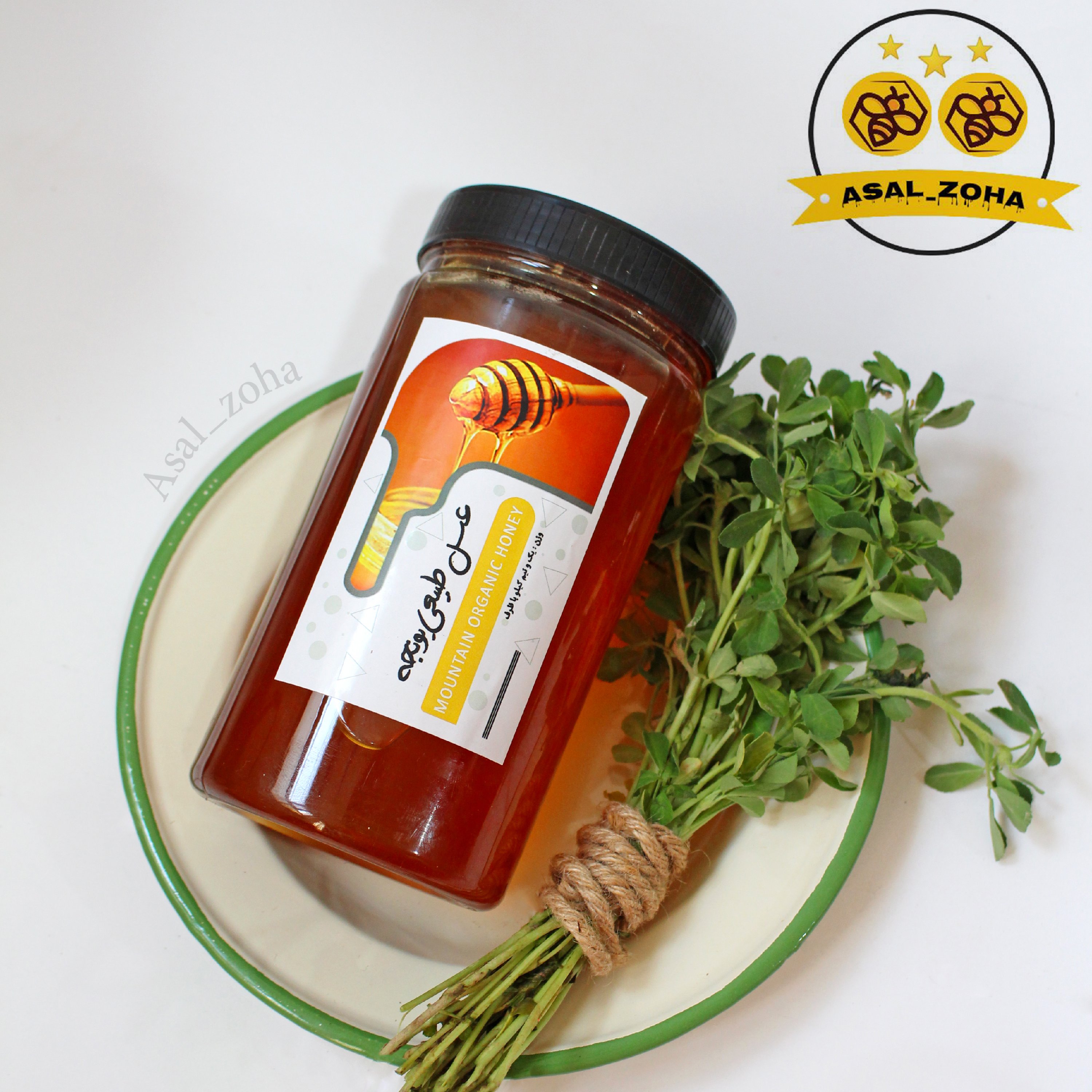عسل طبیعی یونجه (1.5 کیلویی) صد در صد طبیعی و آنالیز شده، با کیفیت بسیار اعلا