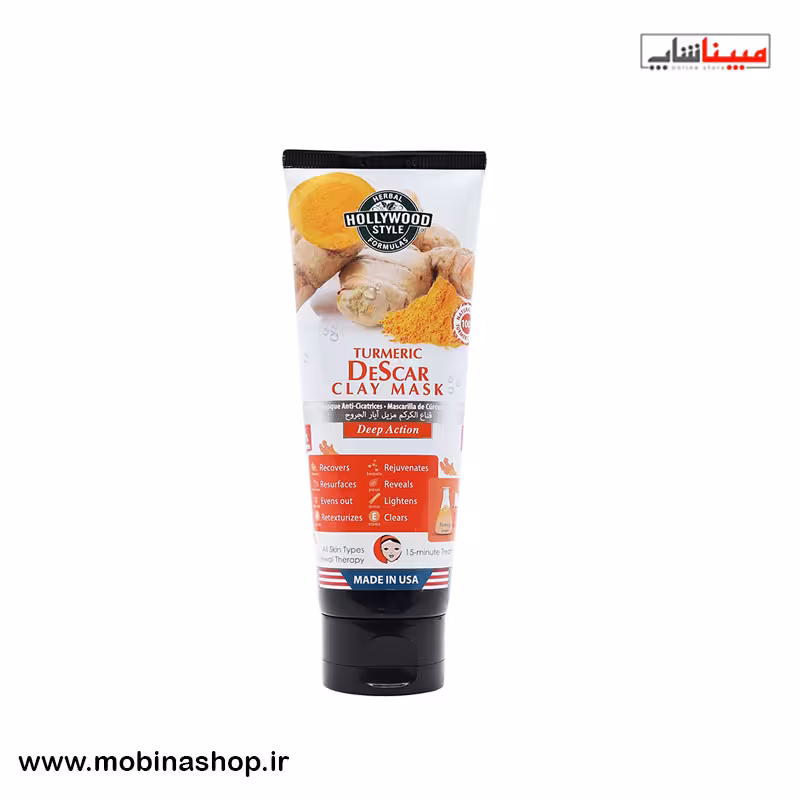ماسک خاک رس زردچوبه هالیووداستایل