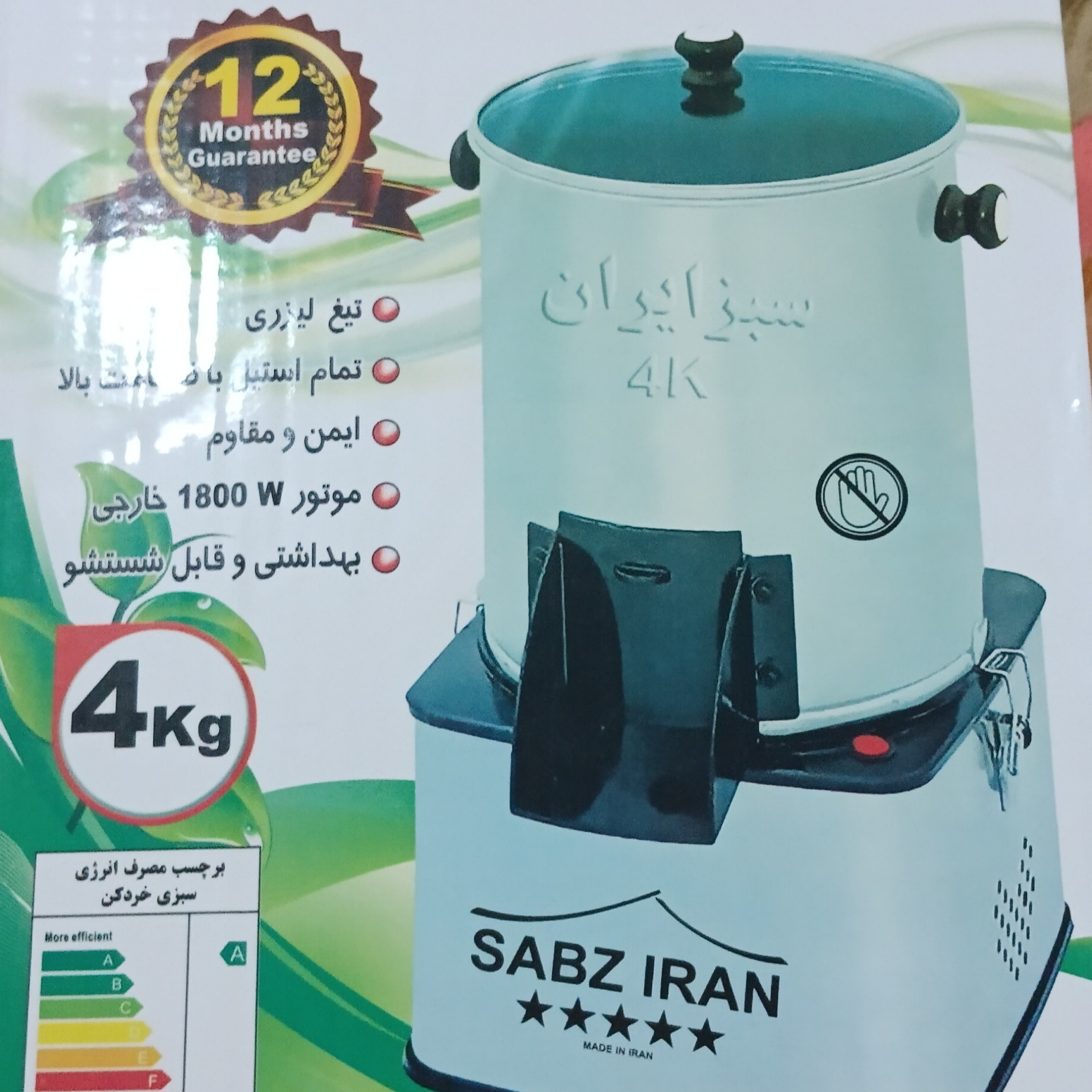 سبزی خردکن مدل گوسونیک gosonic 4 کیلویی