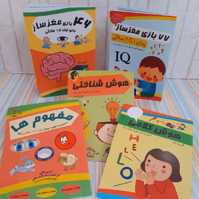کتاب مجموعه تقویت هوش از تولدتا 2سال رستا 