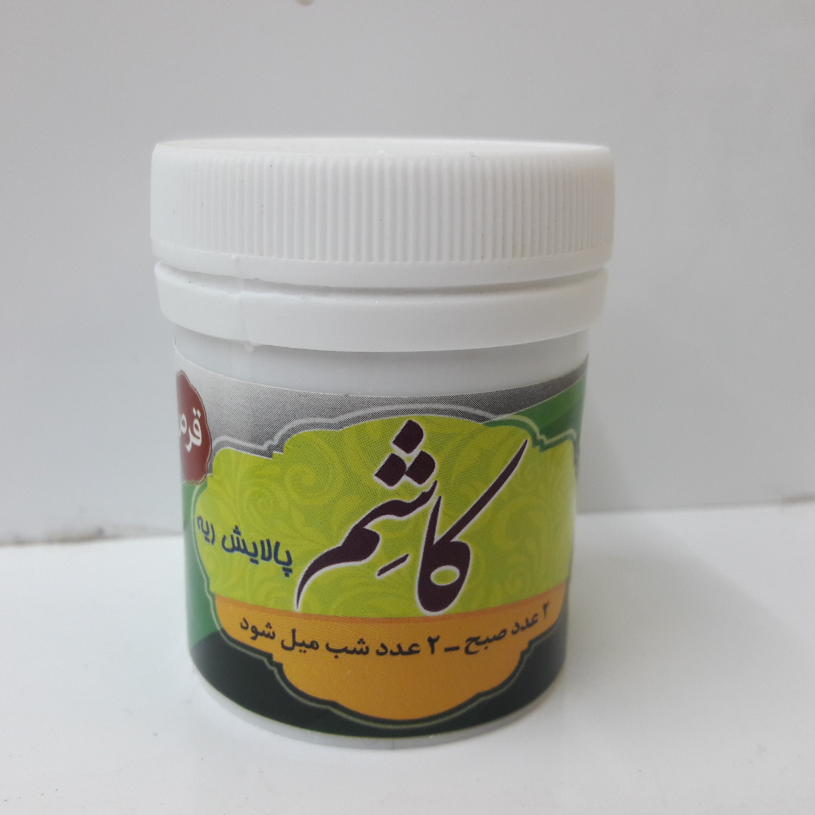 کاشم (پالایش ریه)