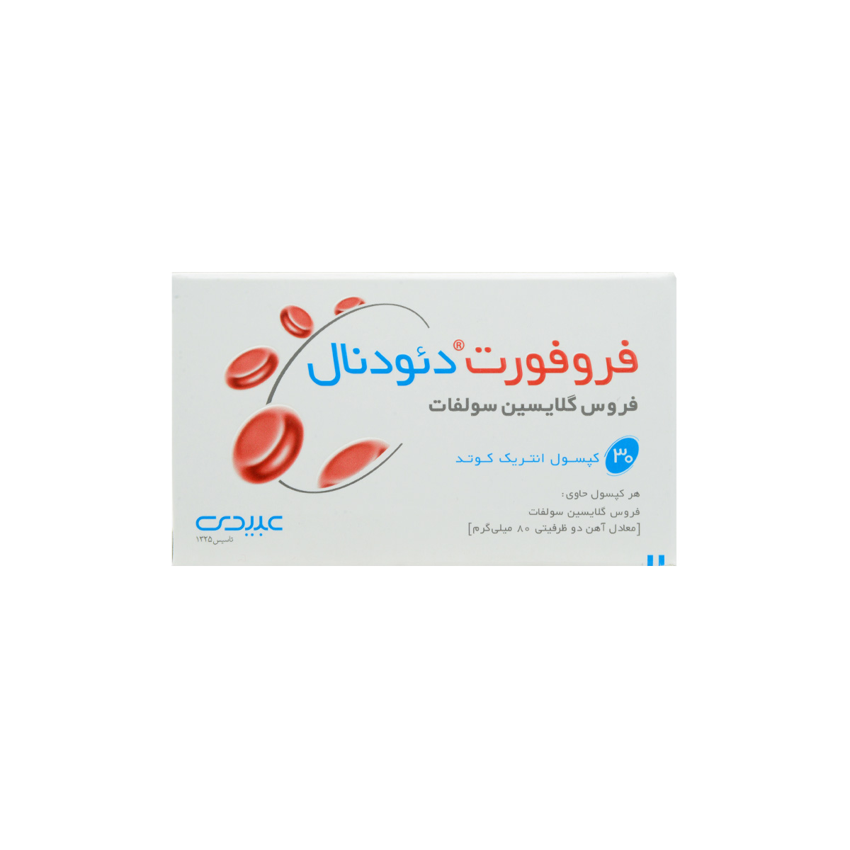 کپسول فروفورت دئودنال عبیدی