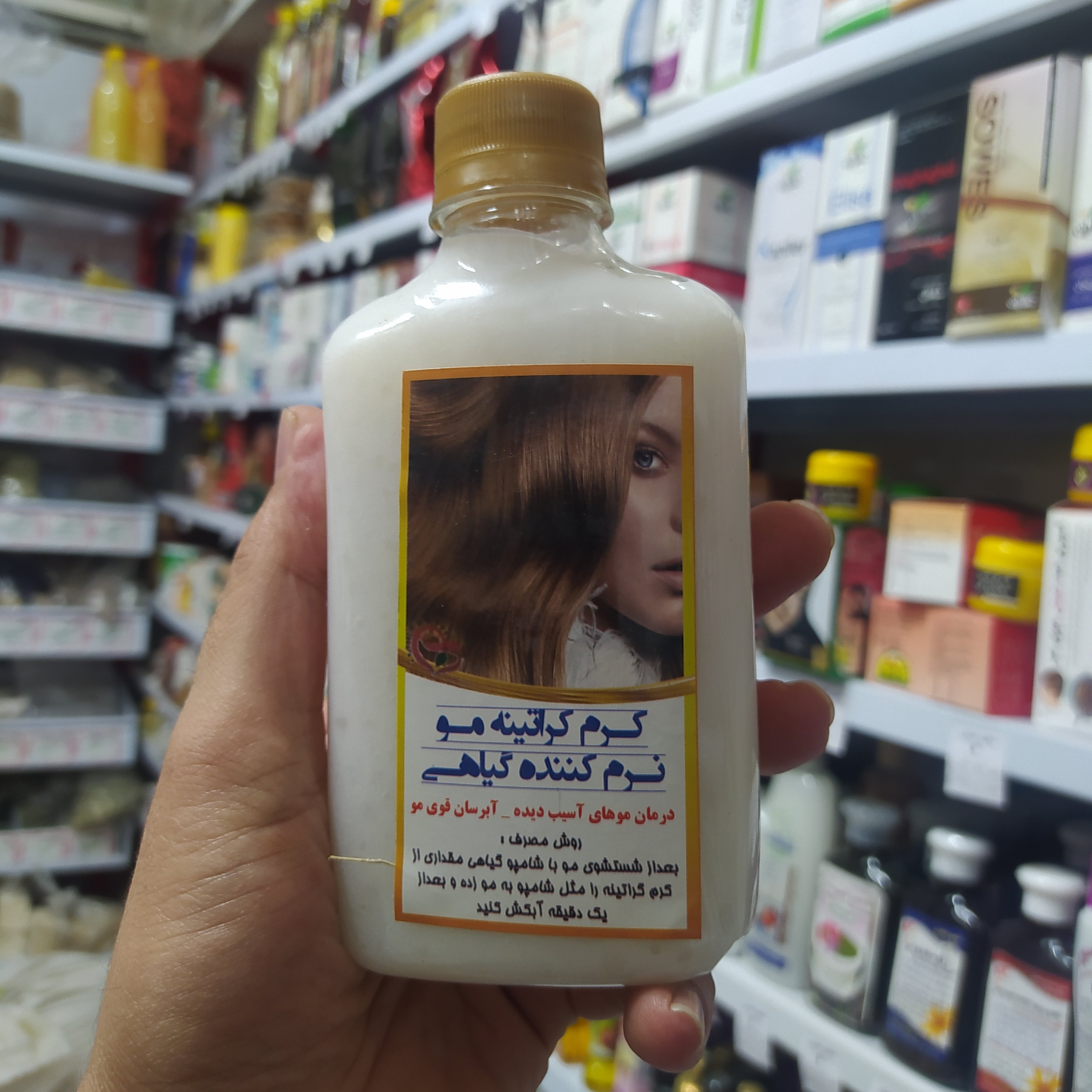 کرم کراتینه  نرم کننده گیاهی مو