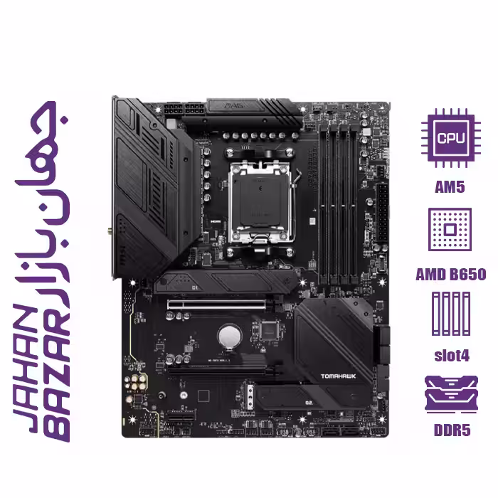 مادربرد ام اس آی مدل MAG B650 TOMAHAWK WIFI DDR5