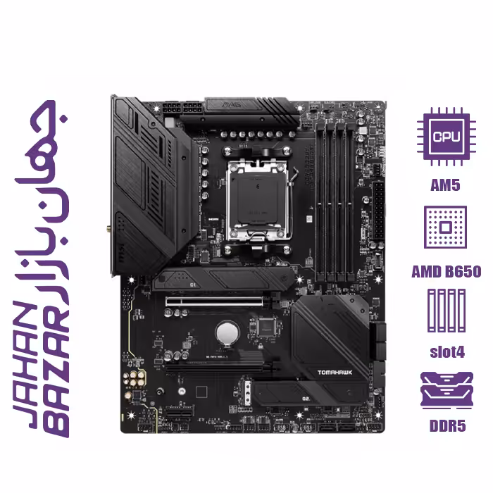 مادربرد ام اس آی مدل MAG B650 TOMAHAWK WIFI DDR5