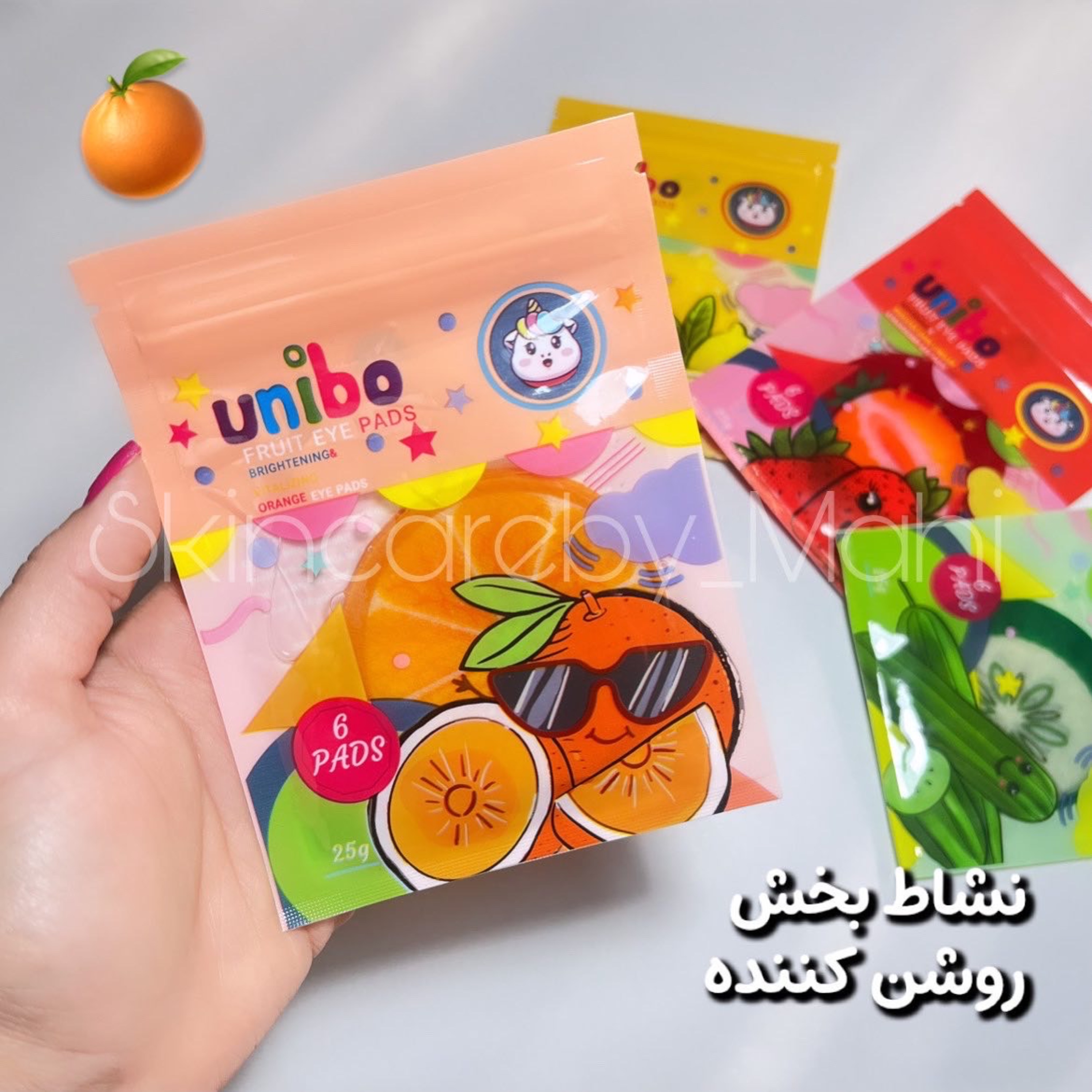 پچ دور چشم پرتقال