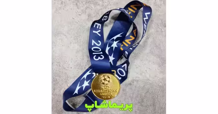 خرید مدال قهرمانی چمپیونزلیگ 2013