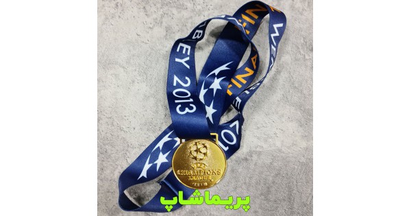 خرید مدال قهرمانی چمپیونزلیگ 2013