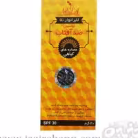 لوسیون ضدآفتاب نلا SPF 30-عصاره های گیاهی40گرم-ویتامینه-نرم کننده-مغذی-صاف کننده