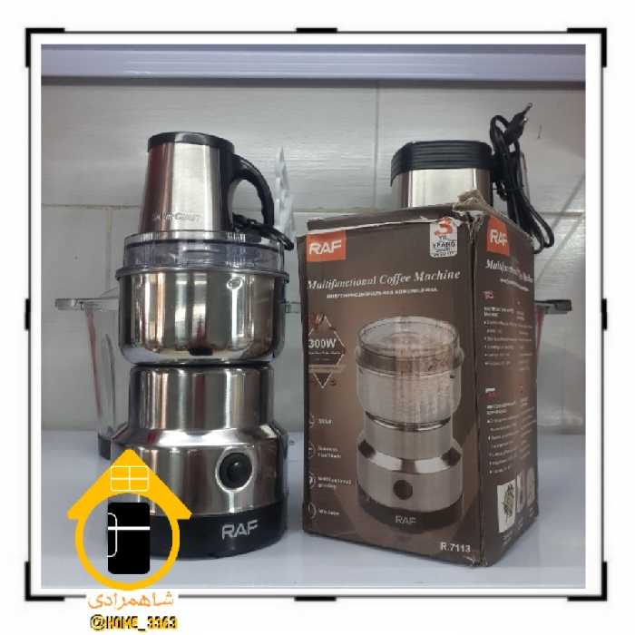 آسیاب برقی خانگی راف - ارسال رایگان یک روزه به سراسر کشور 