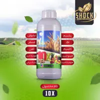 10 ایکس شوک یک لیتـــــــری