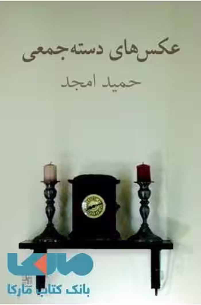عکس های دسته جمعی نشر نیلا