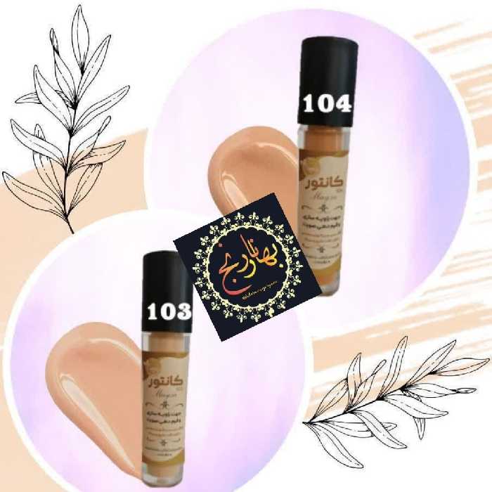 کانتور  گیاهی و طبیعی بدون مواد شیمیایی