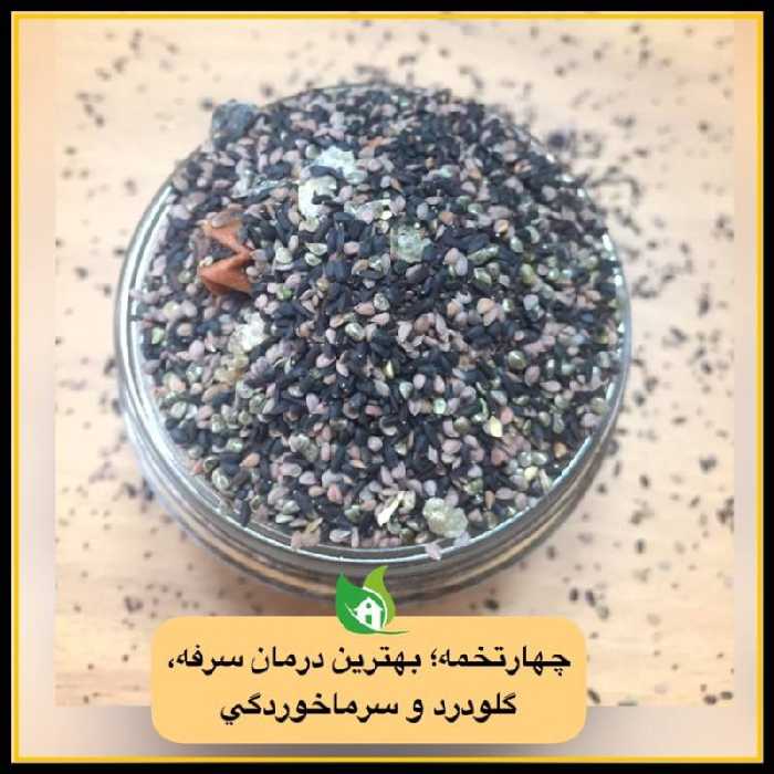 چهار تخم درجه یک بسیار تمیز   100 گرمی 