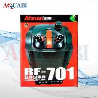 فیلتر سطلی آتمن RF-701