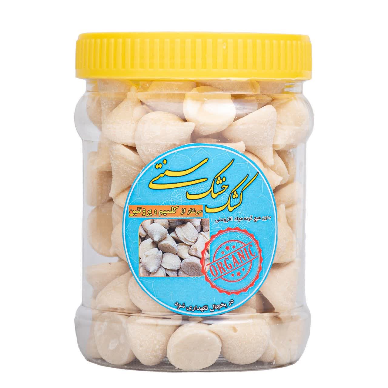 کشک مخروطی کره ای بسته 500 گرمی